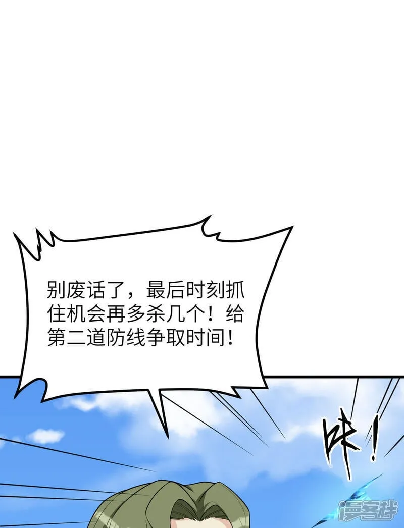 第215话 地星之变31