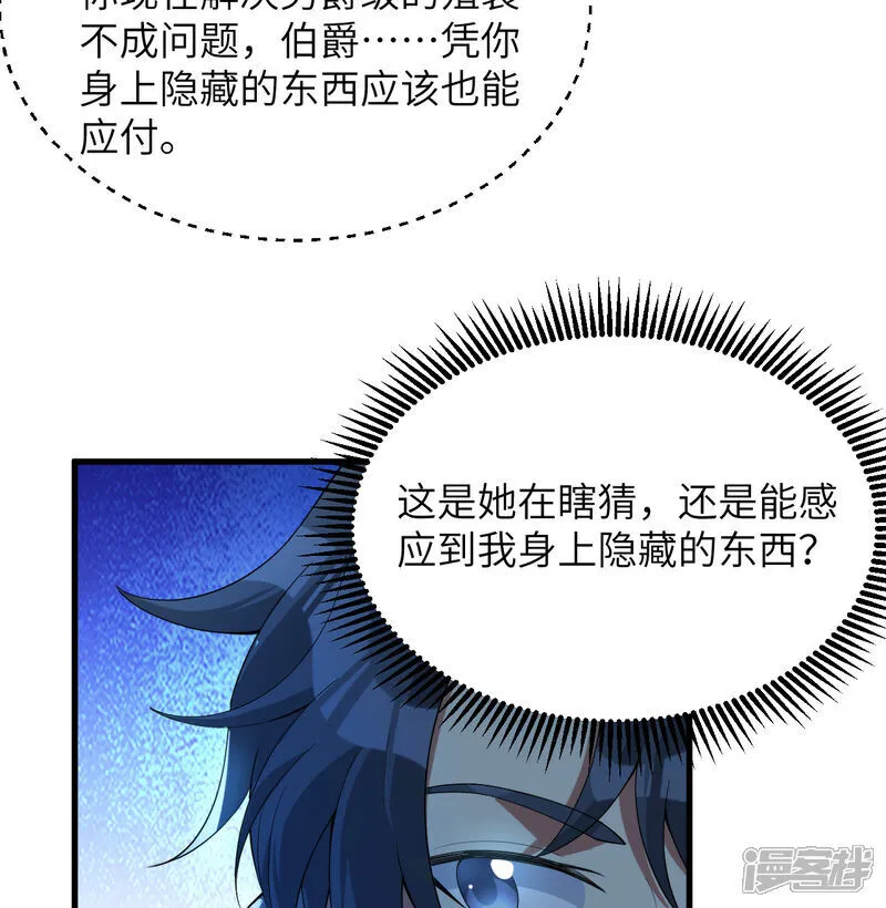 第205话 真诚合作？4
