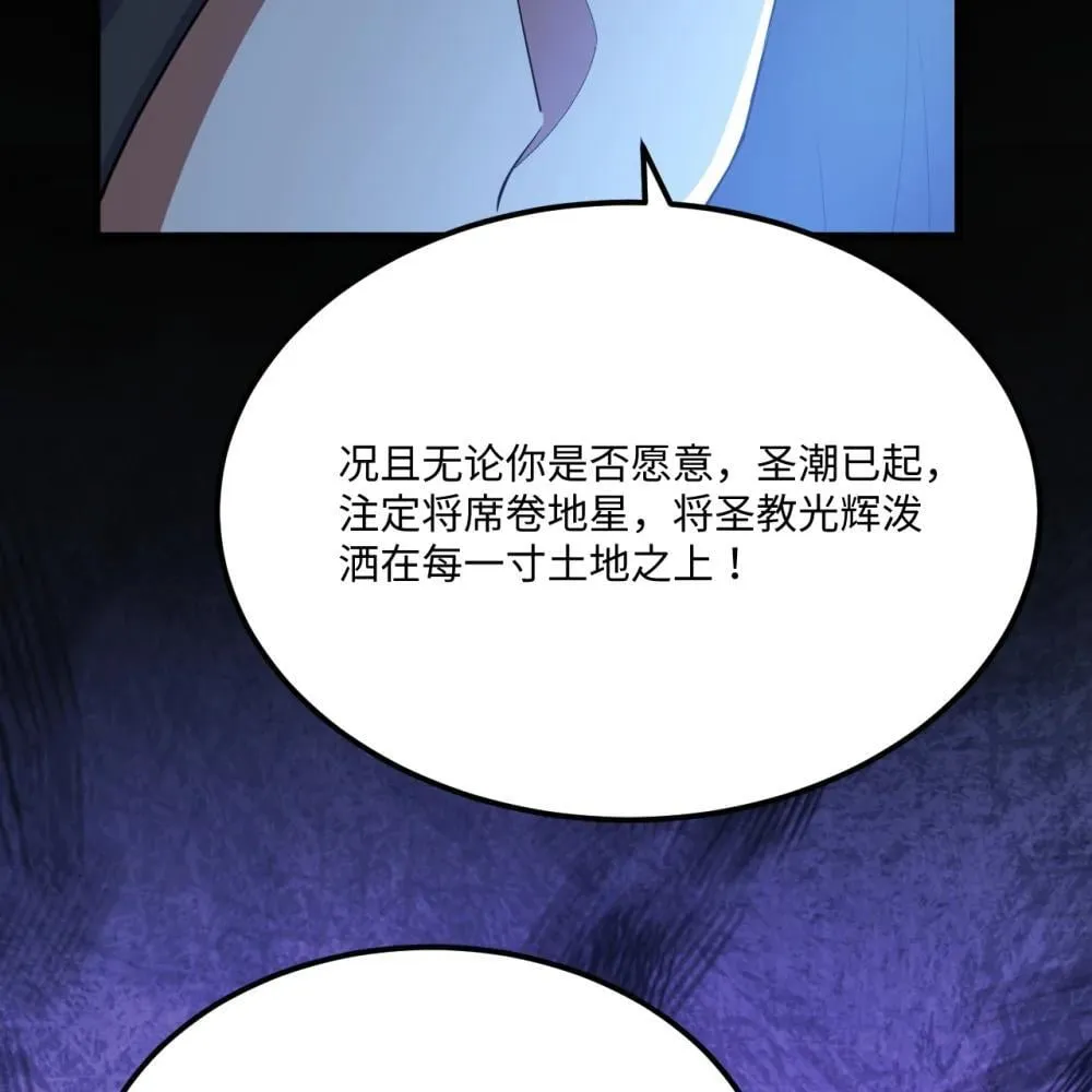 219 圣教，通天之柱6