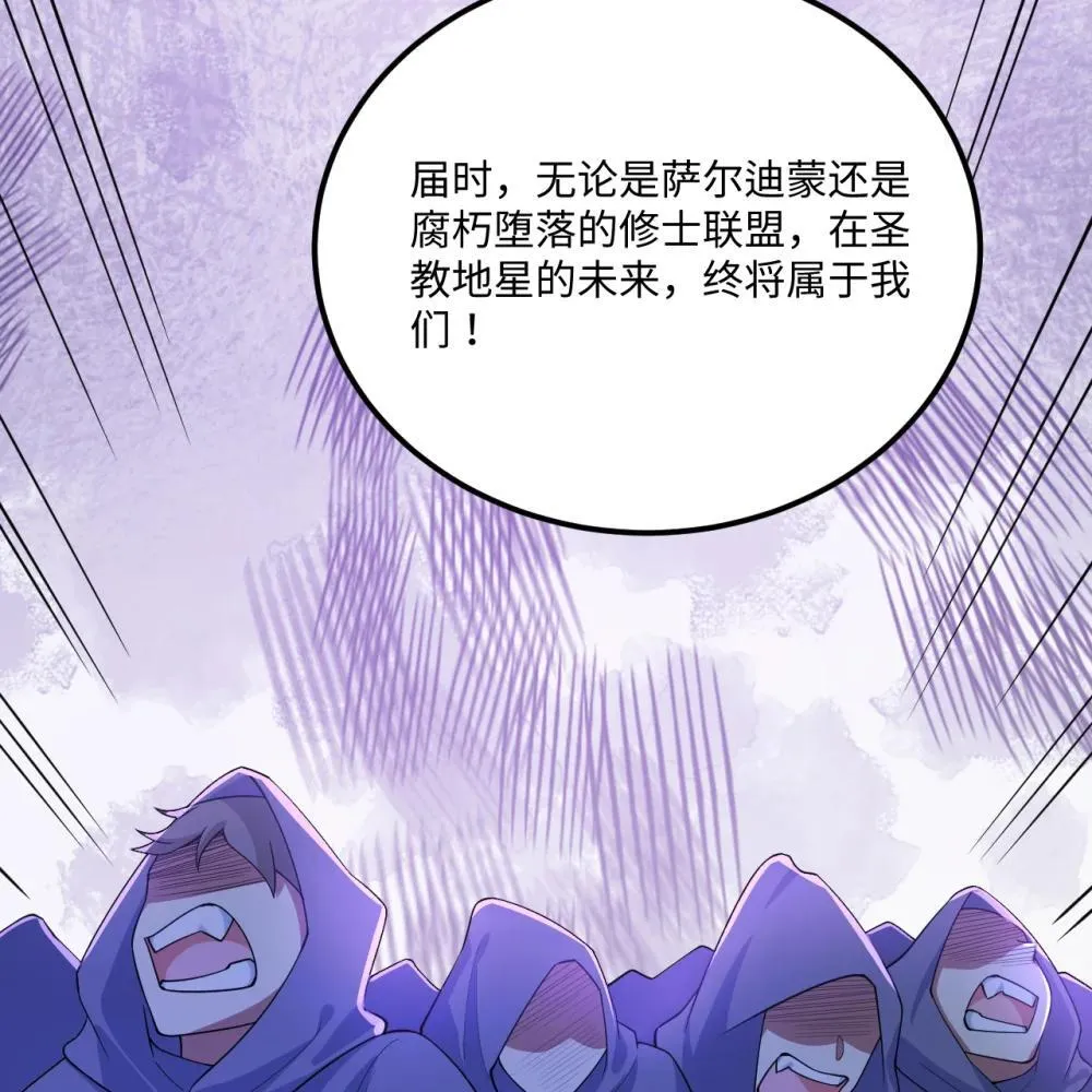 219 圣教，通天之柱8