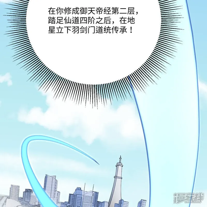 第216话 魔潮53