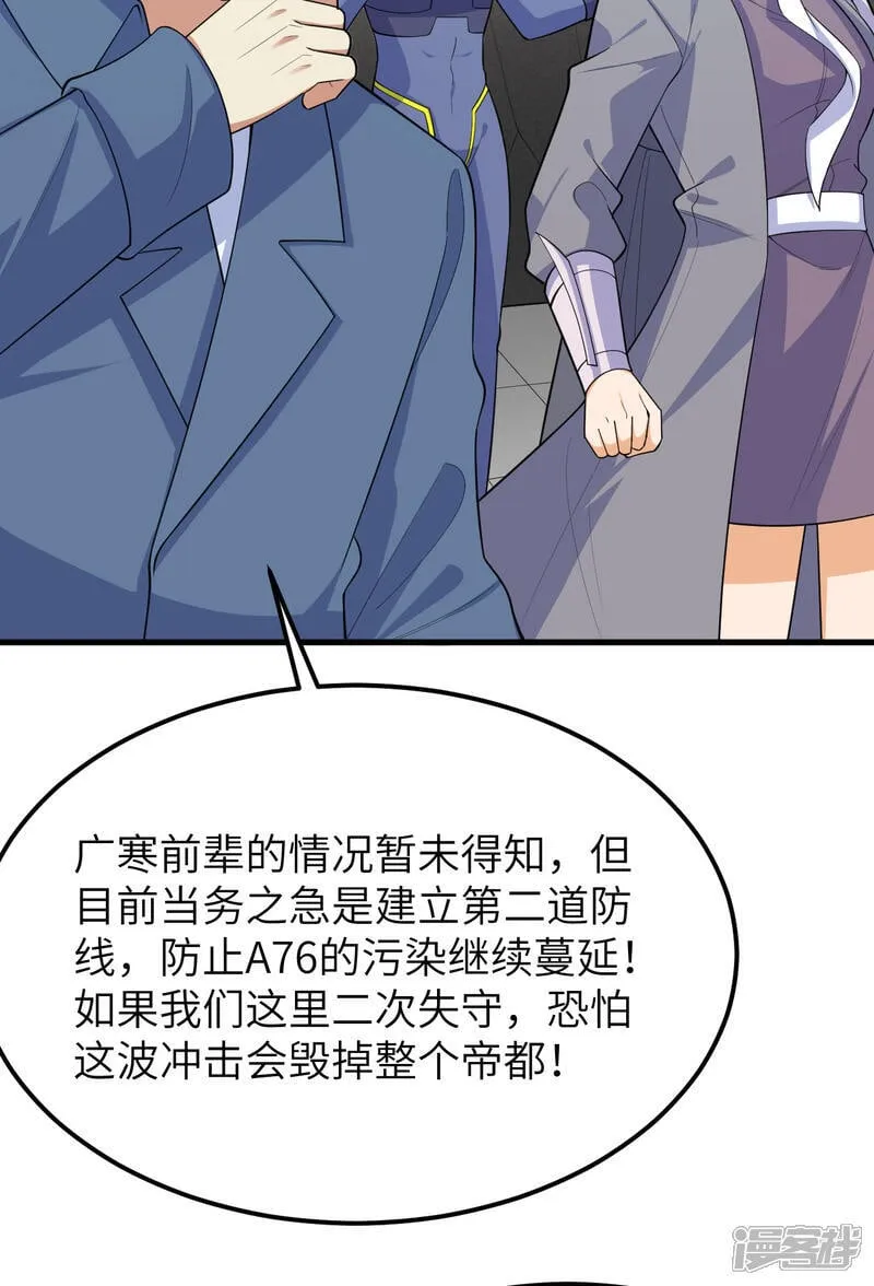 第215话 地星之变12