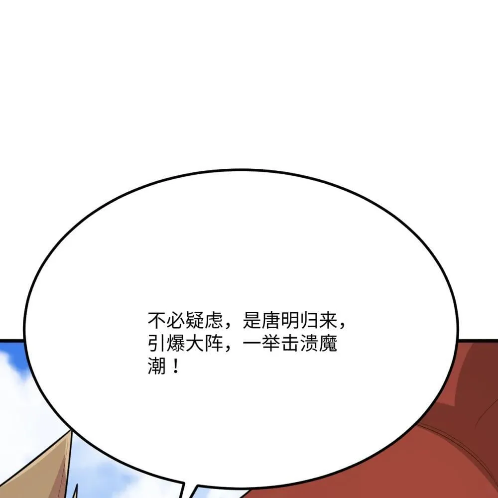 219 圣教，通天之柱54