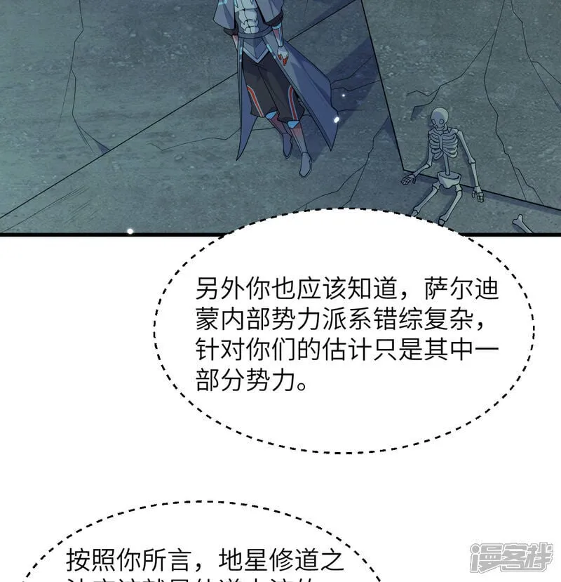 第211话 星环25