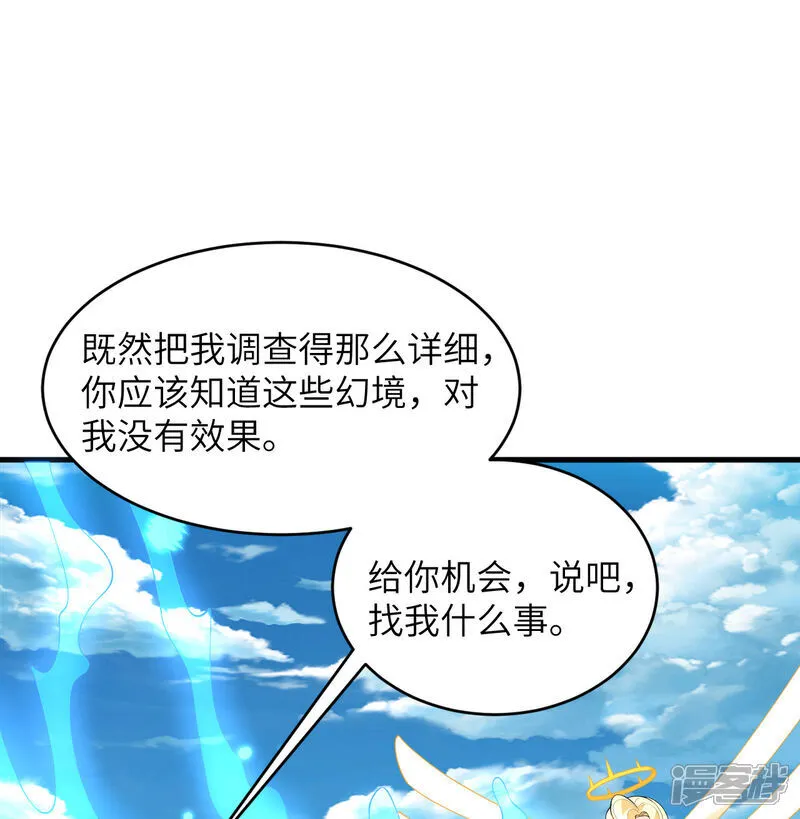 第208话 创世！1