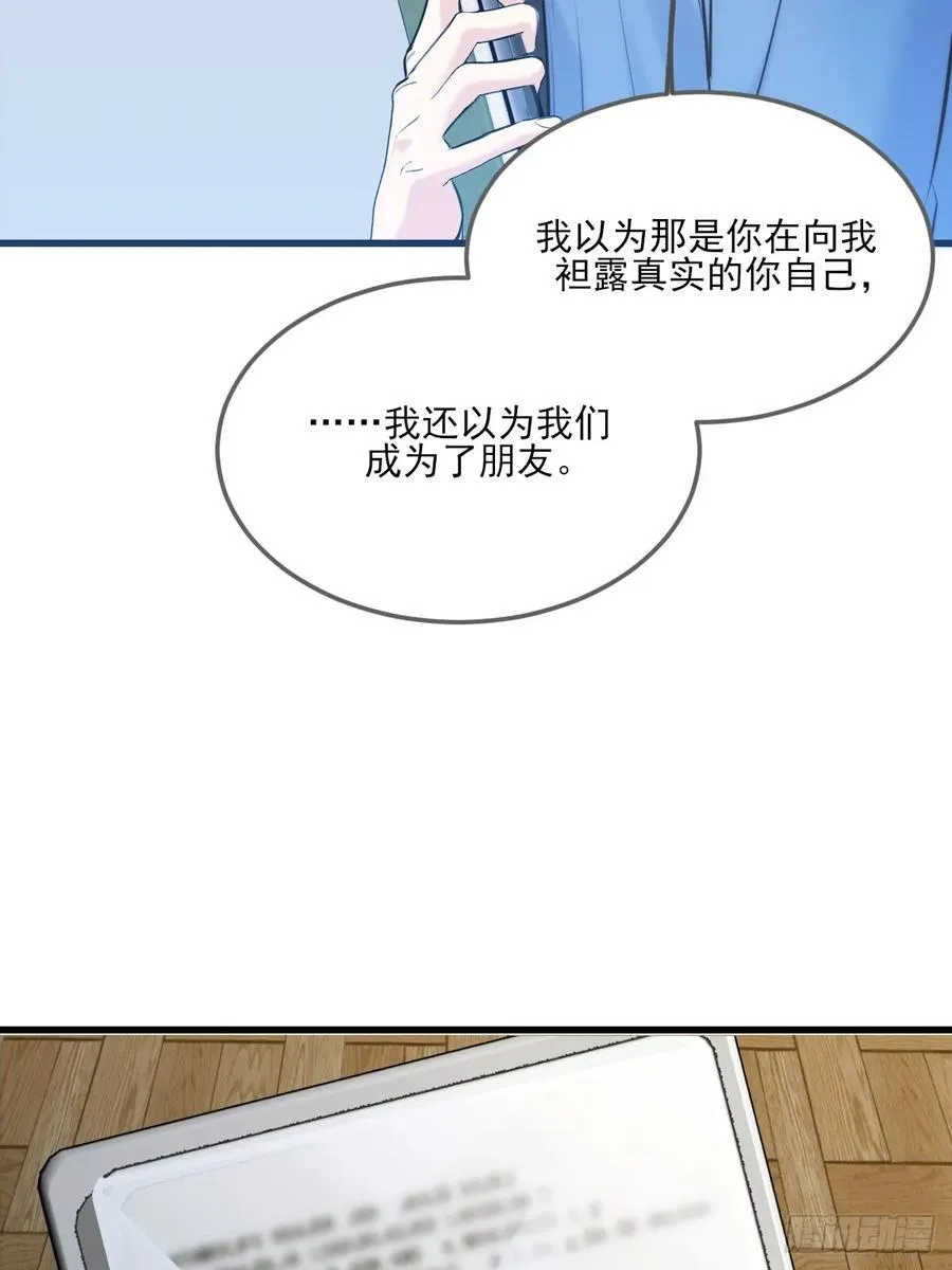 你的味道变了14