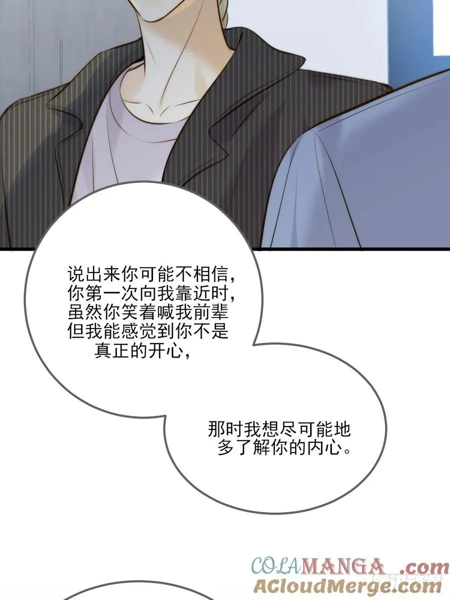 你的味道变了12