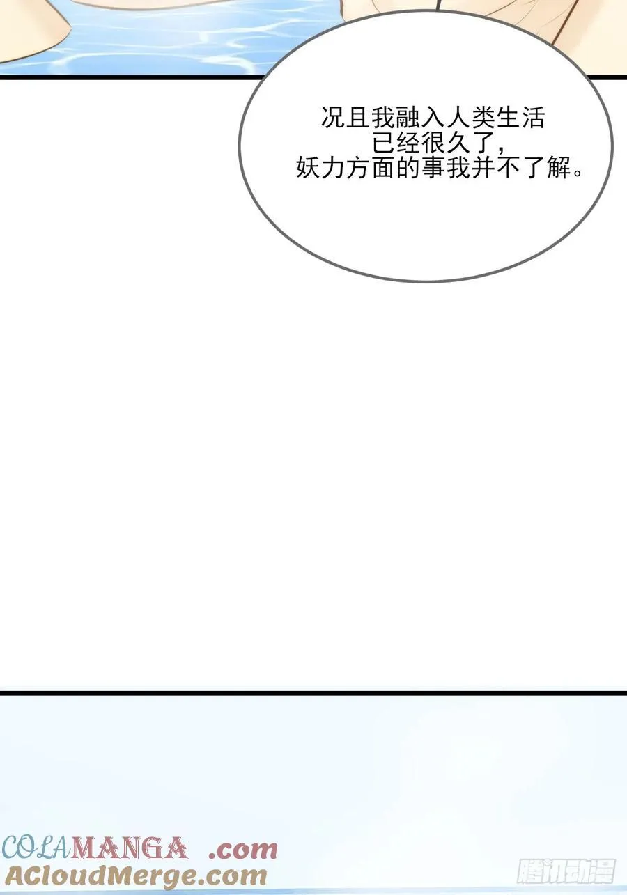 鳞片的秘密36