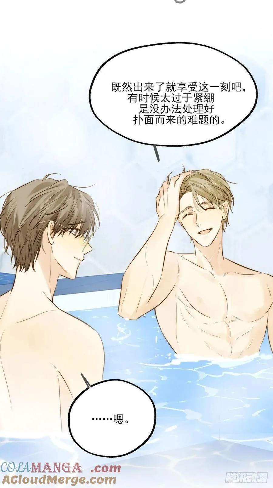 高温难褪2