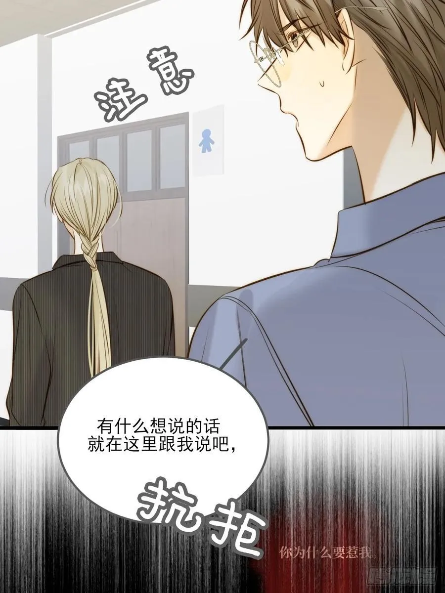 你的味道变了2