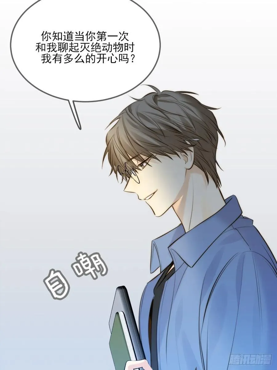 你的味道变了13