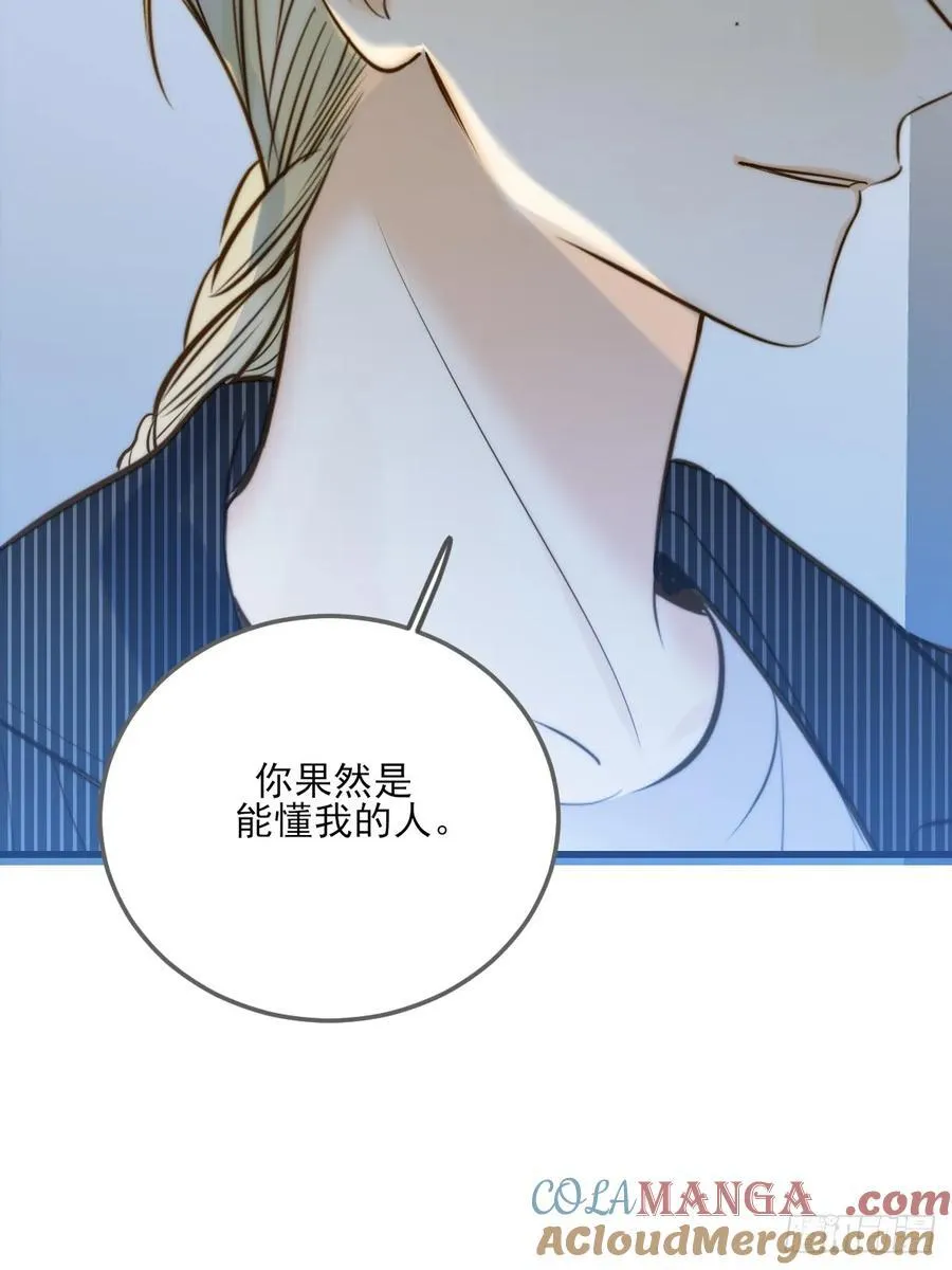 你的味道变了18