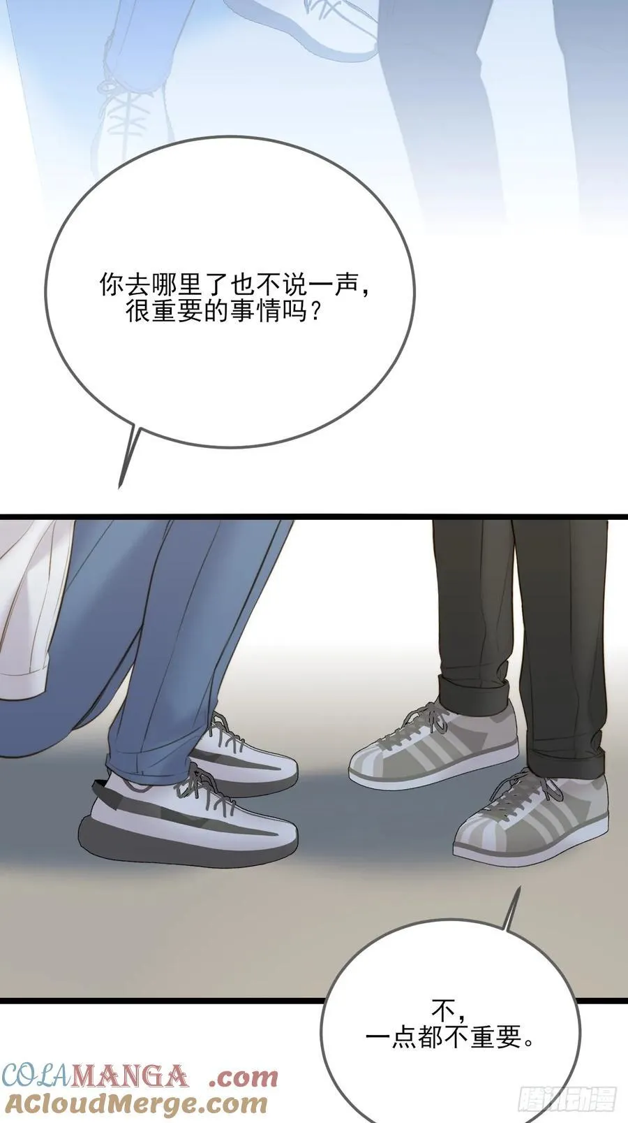 你的味道变了42
