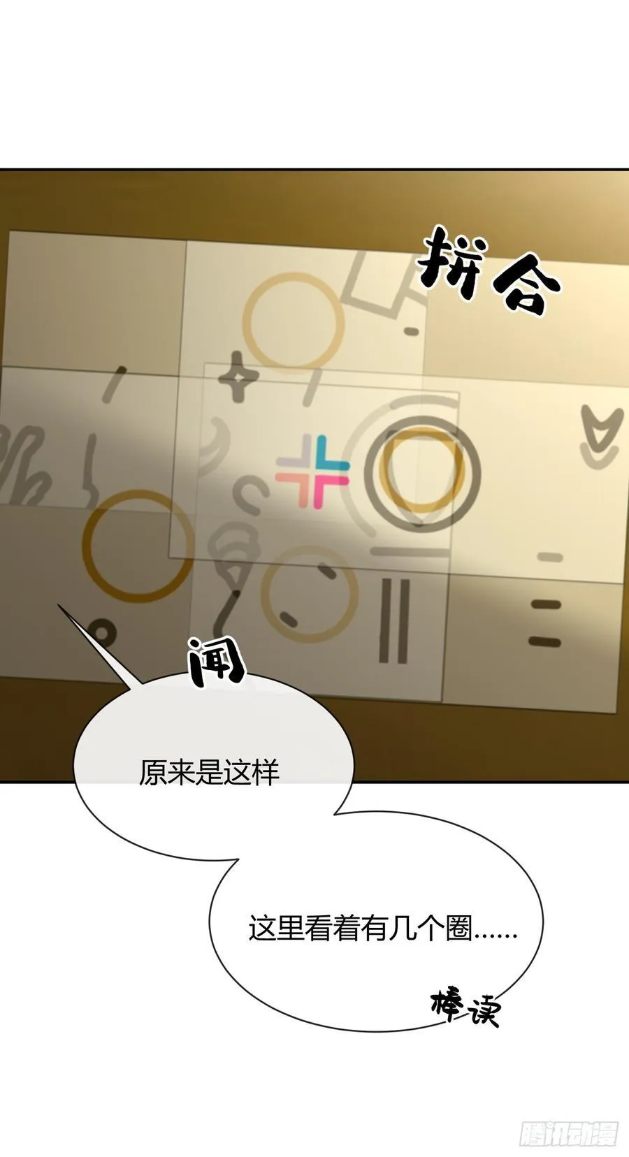112.跳关解密47