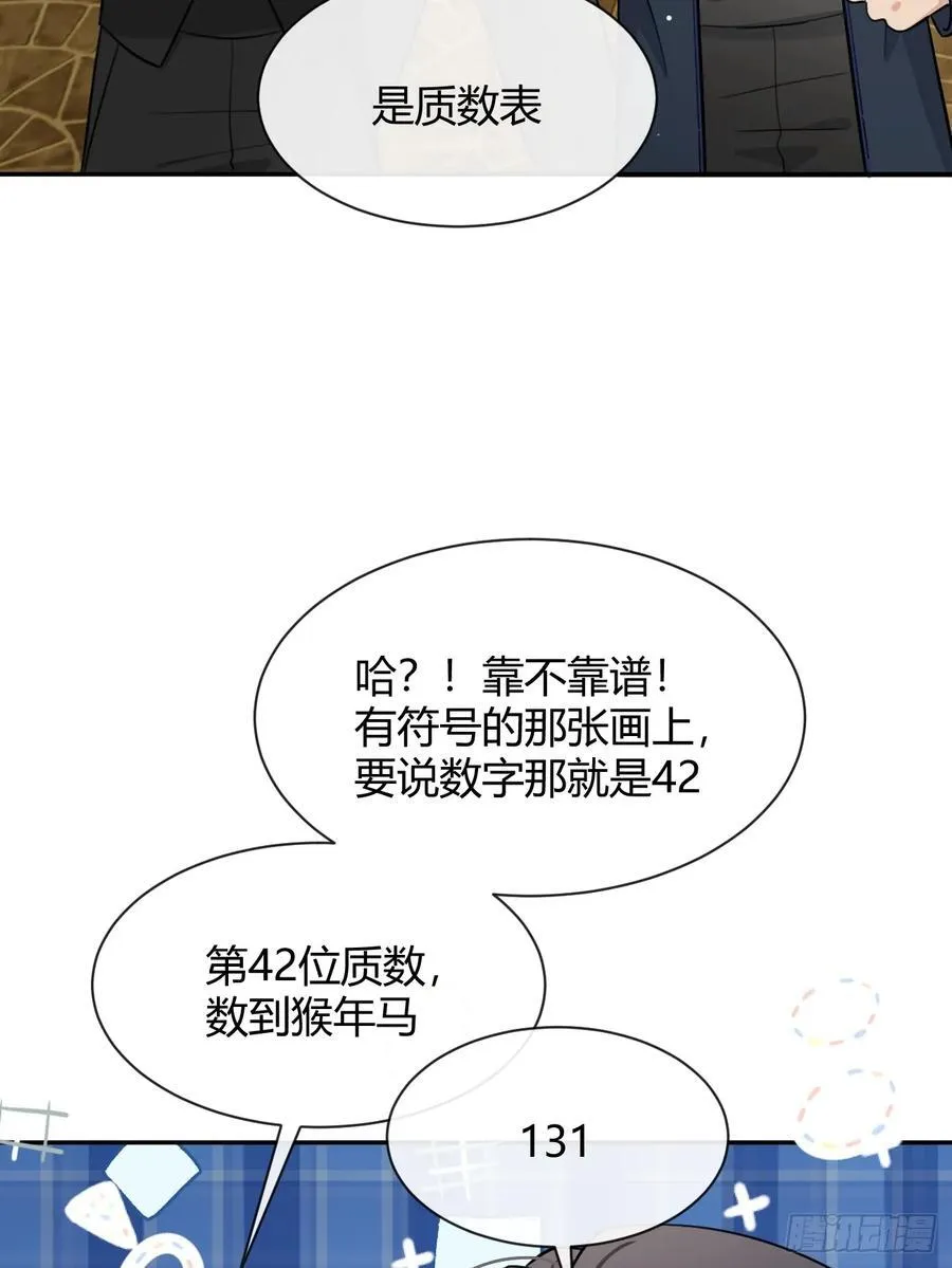 110.各自的身份（本周休息）38
