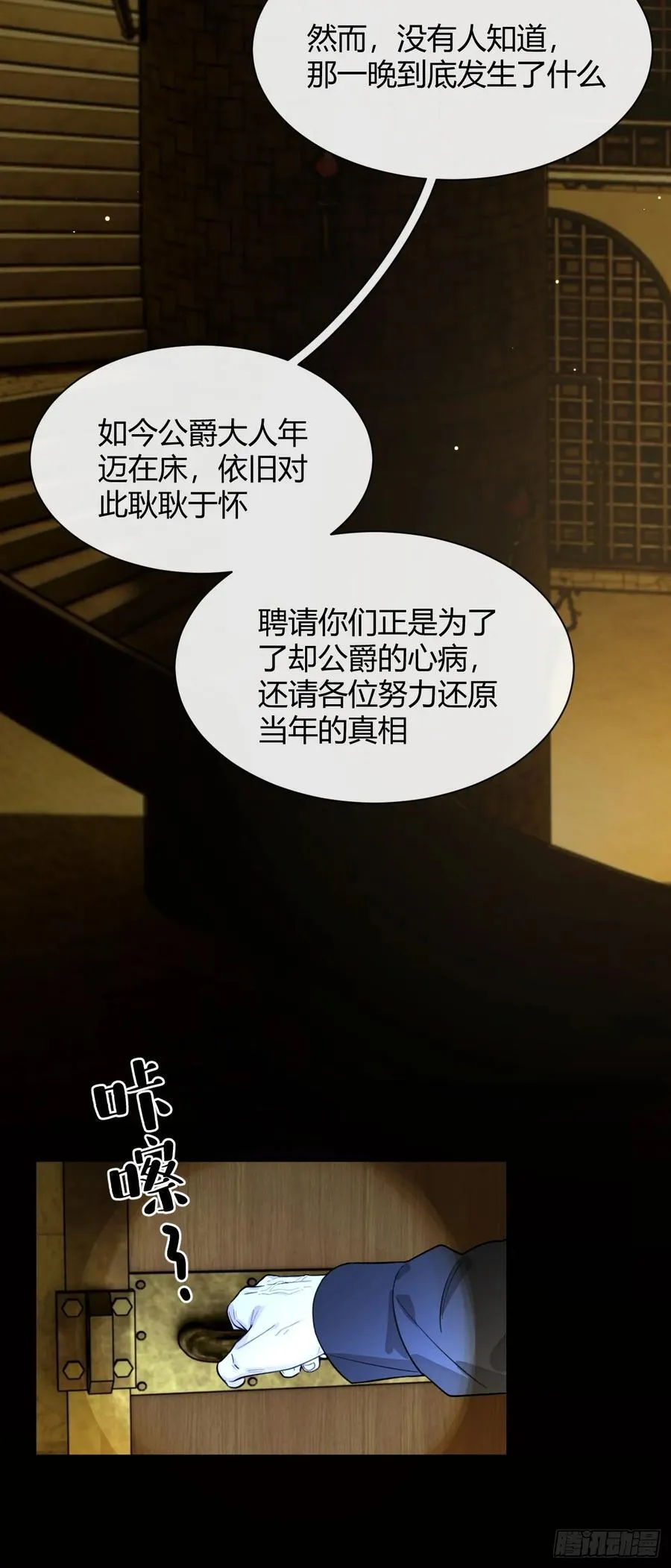 110.各自的身份（本周休息）16