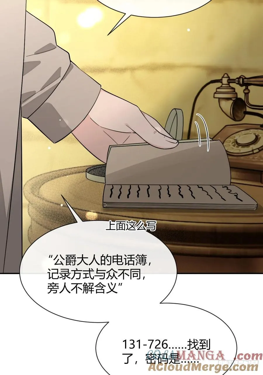 110.各自的身份（本周休息）42