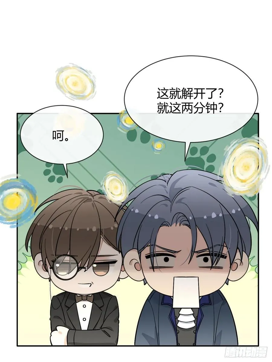 110.各自的身份（本周休息）44