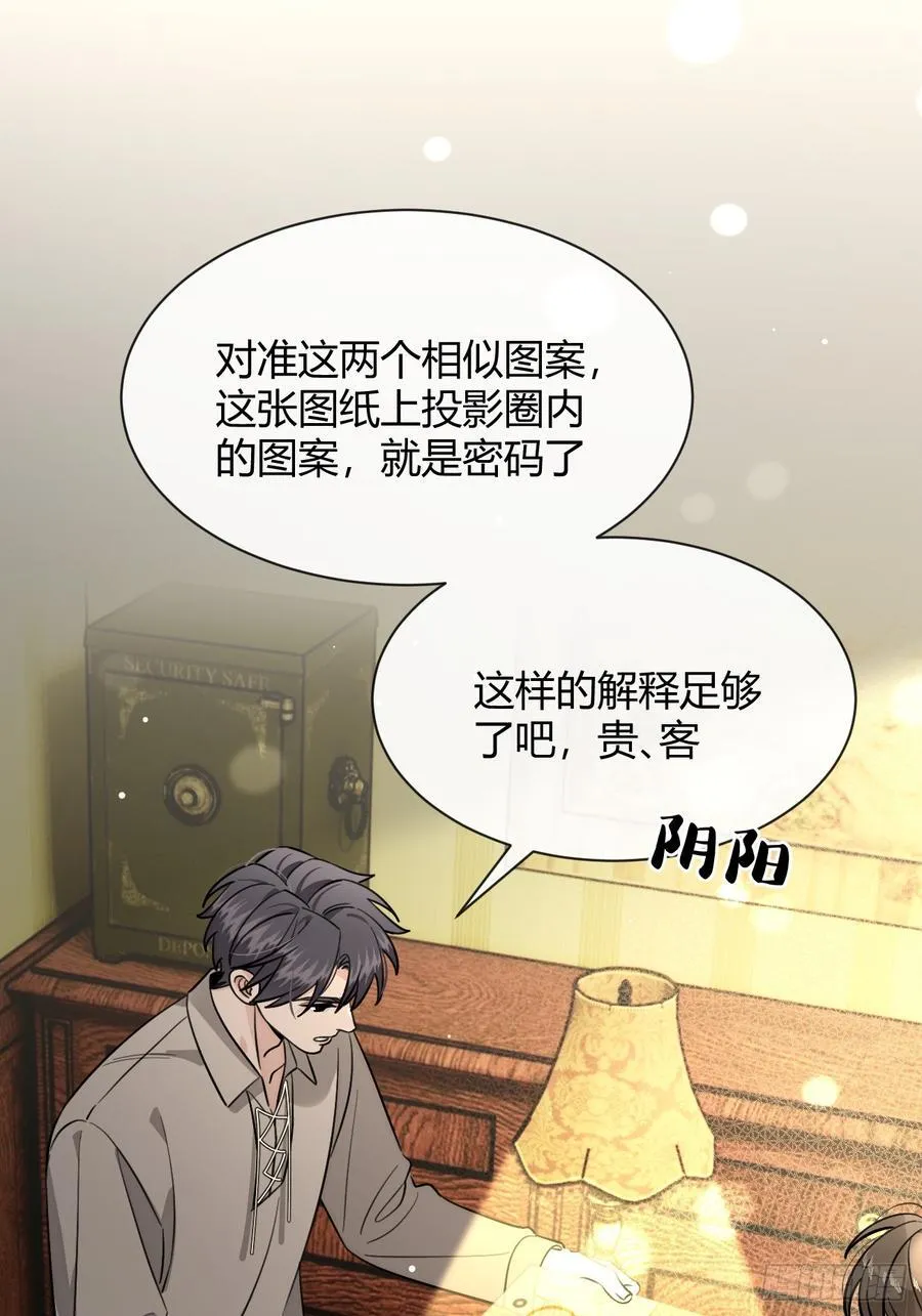 112.跳关解密49