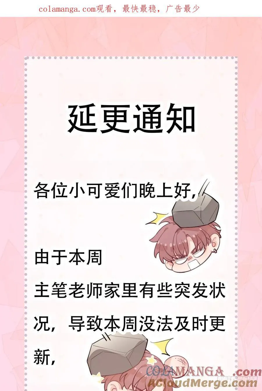 延更通知 20