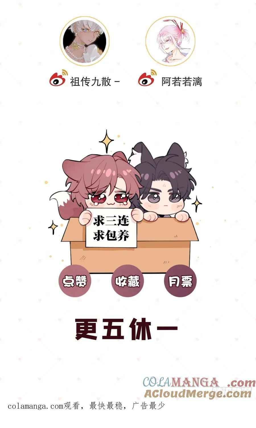 110.各自的身份（本周休息）54