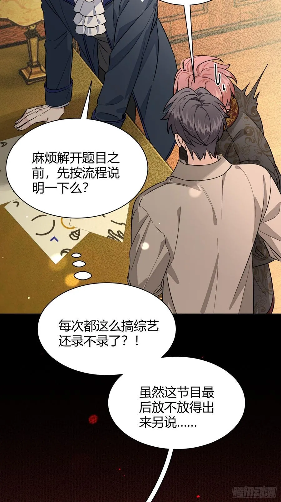112.跳关解密41