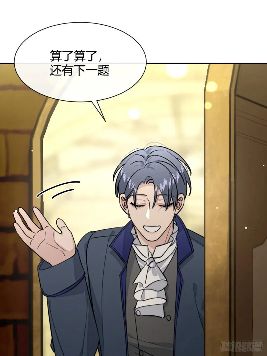 110.各自的身份（本周休息）47