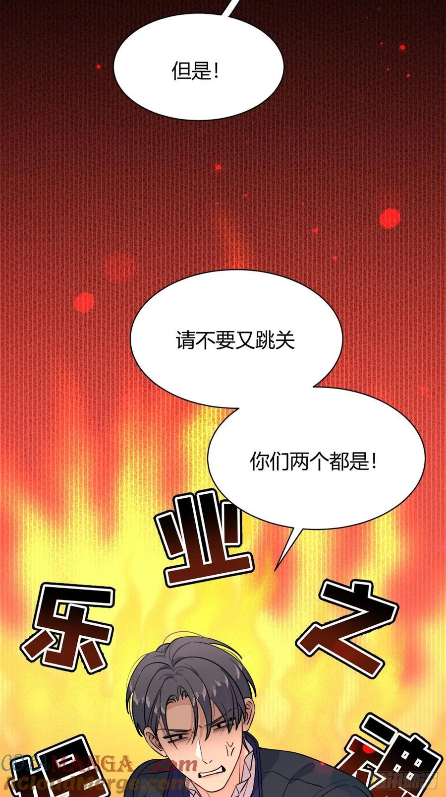 112.跳关解密42