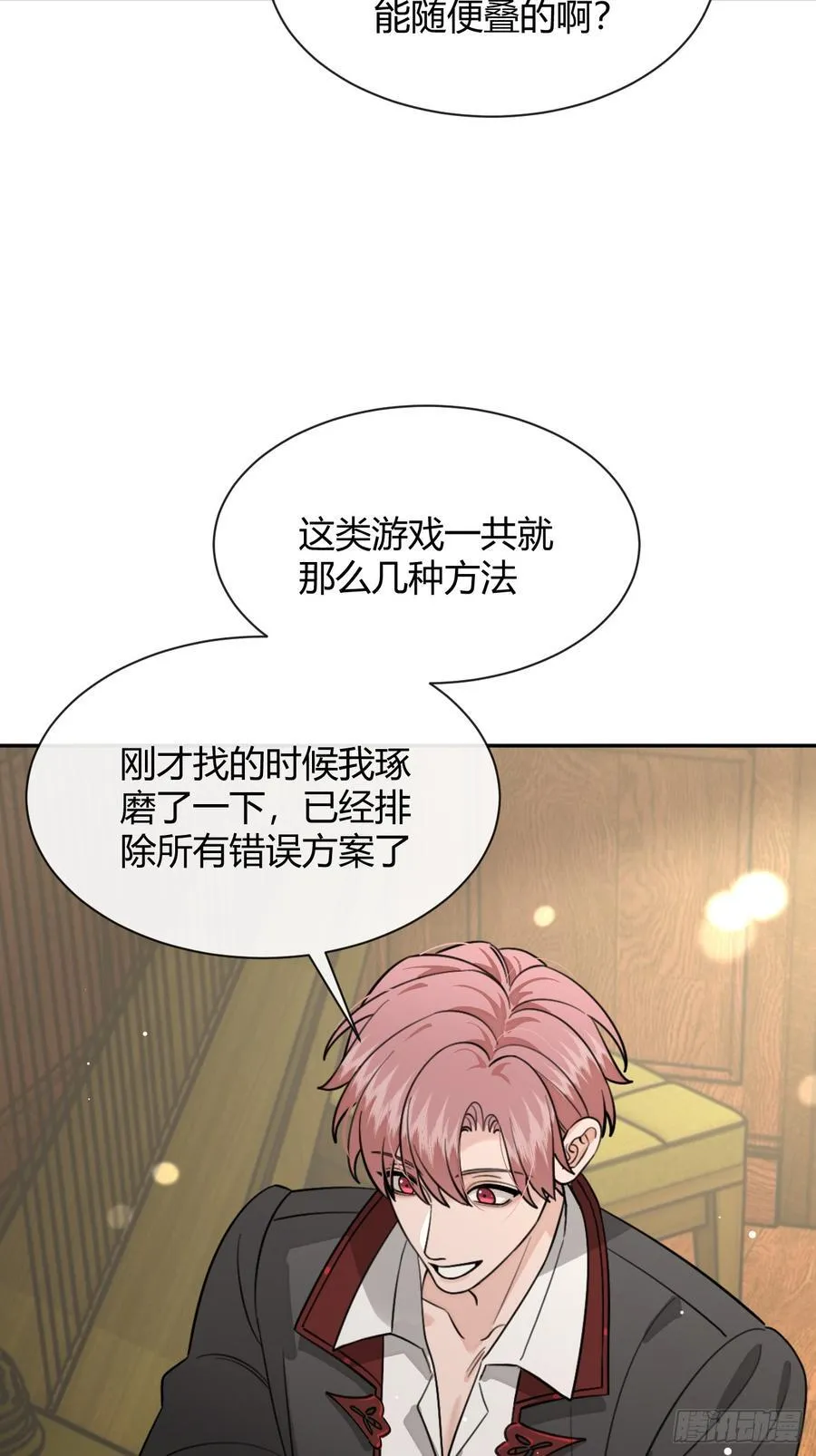 112.跳关解密38
