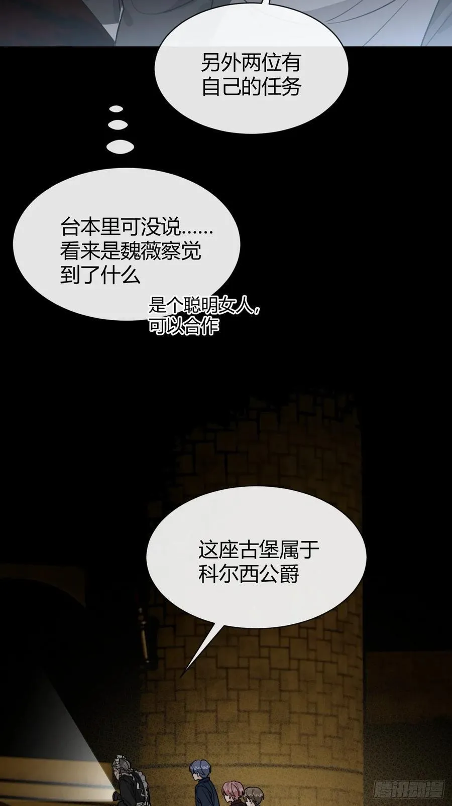110.各自的身份（本周休息）14