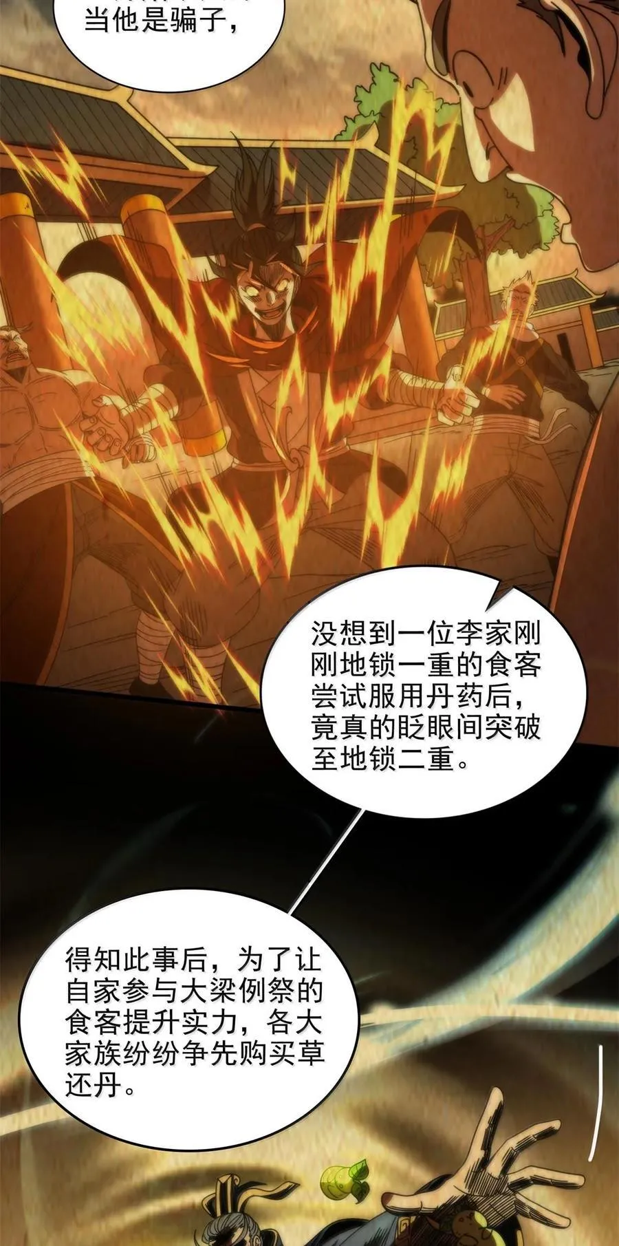 326 草还丹20