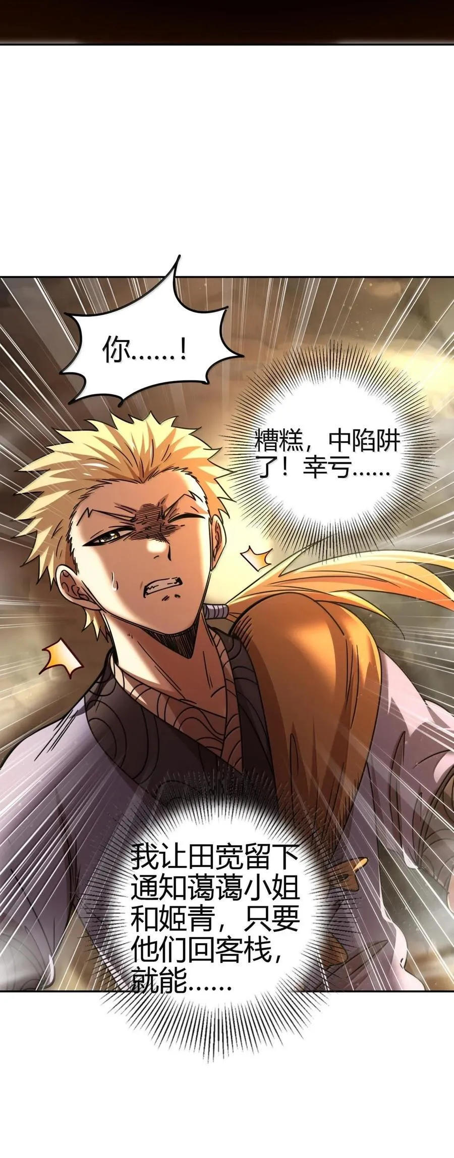 326 草还丹40