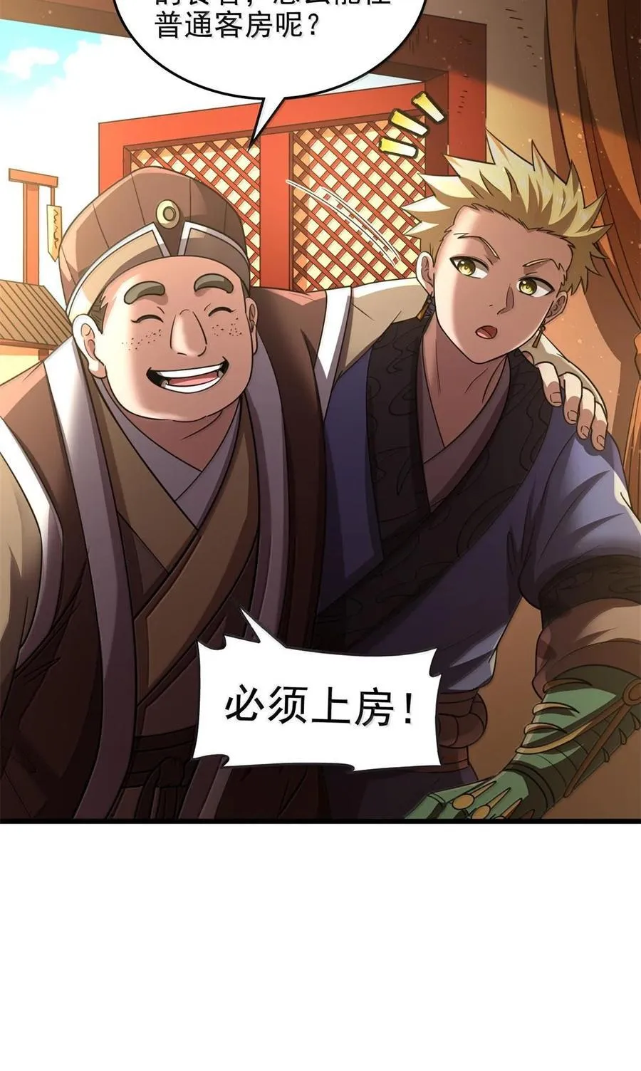 326 草还丹5