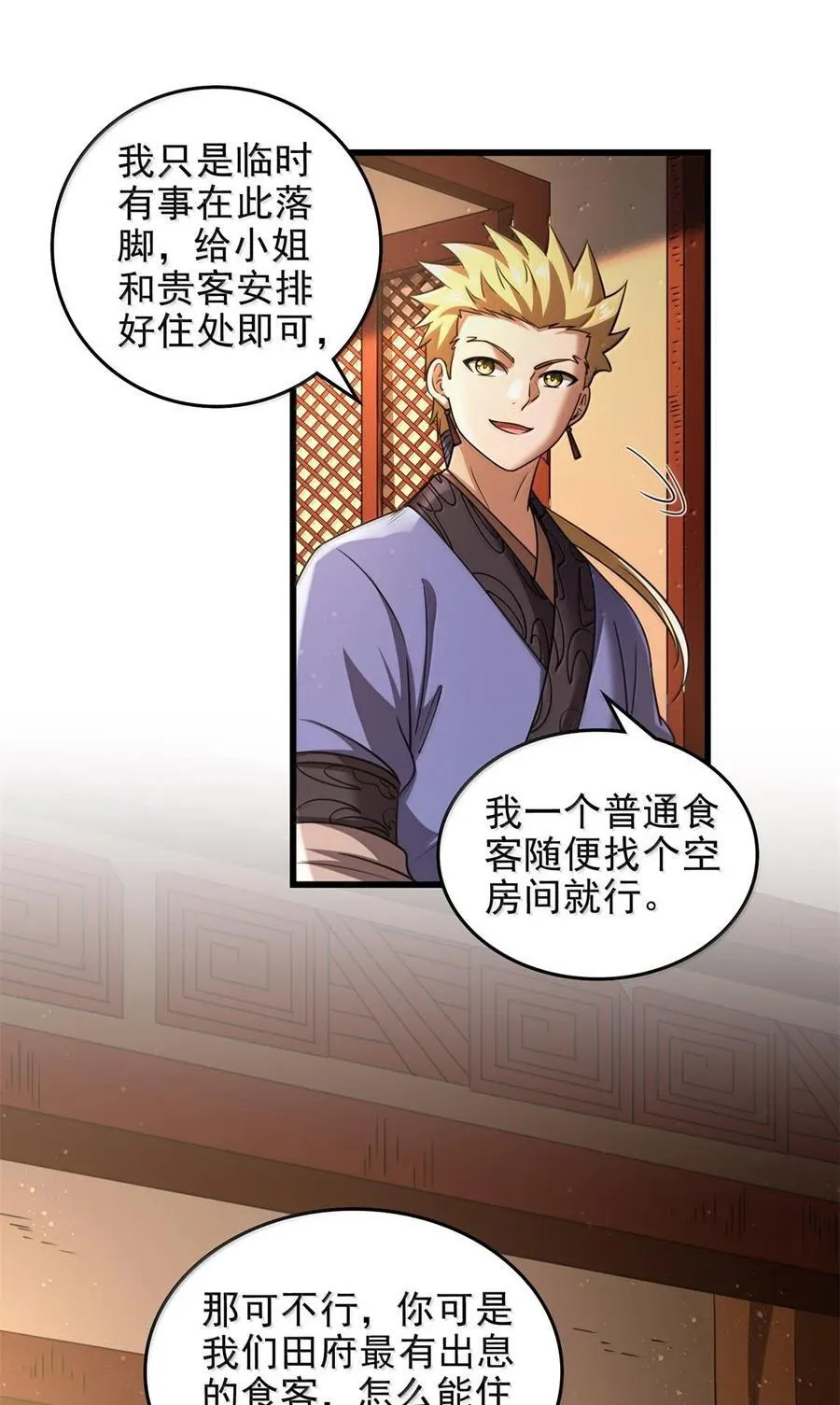326 草还丹4