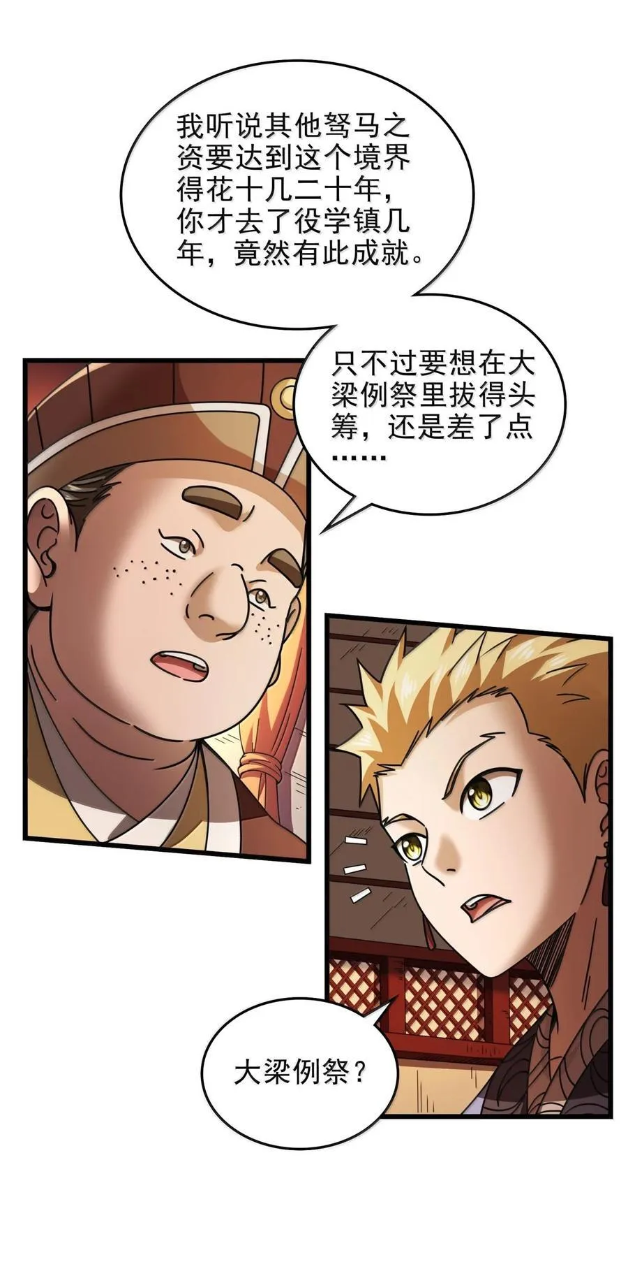326 草还丹10