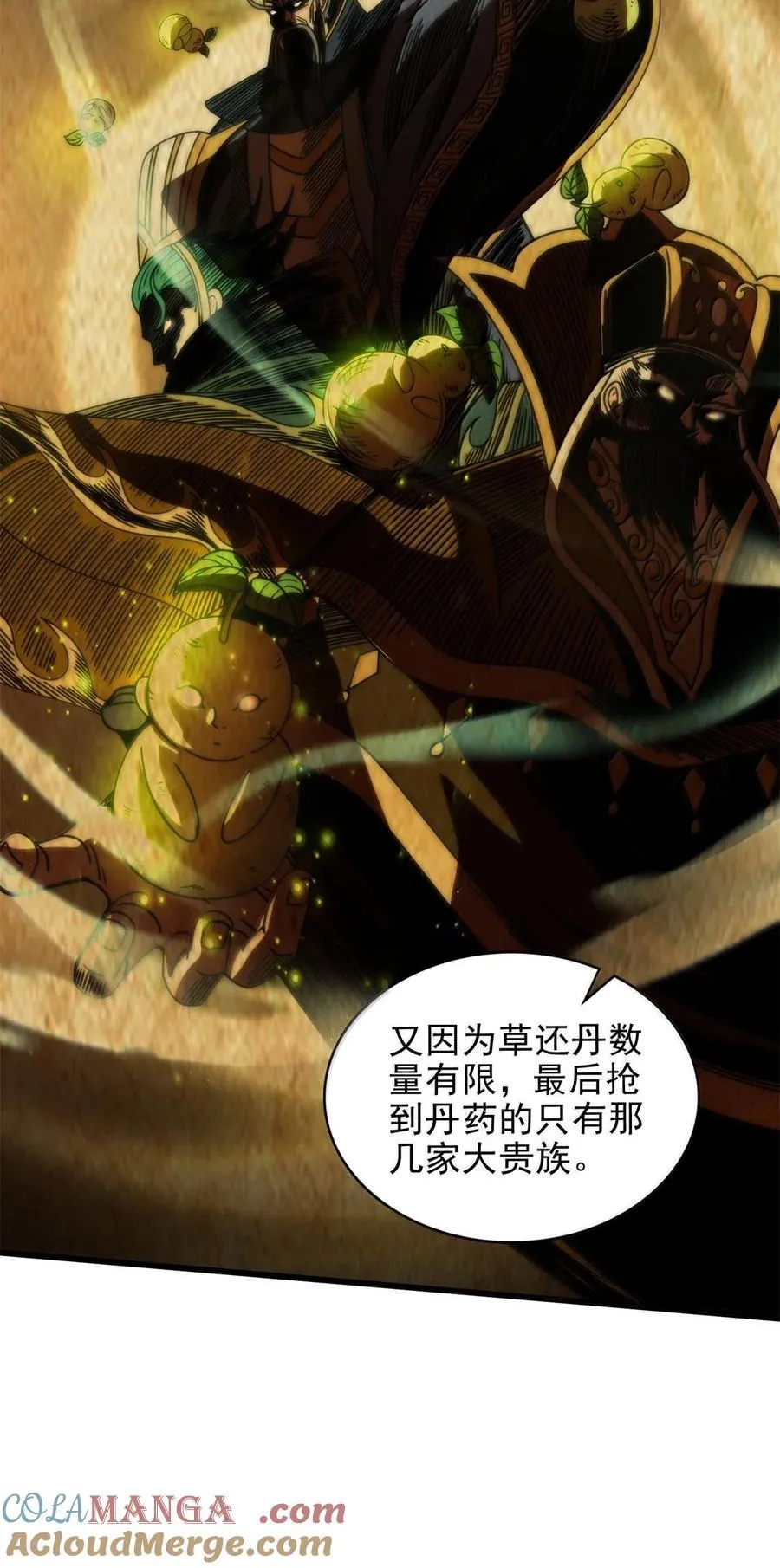 326 草还丹21