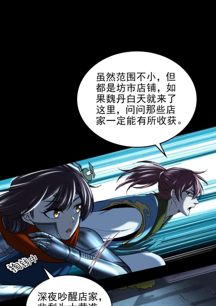 327 再遇33