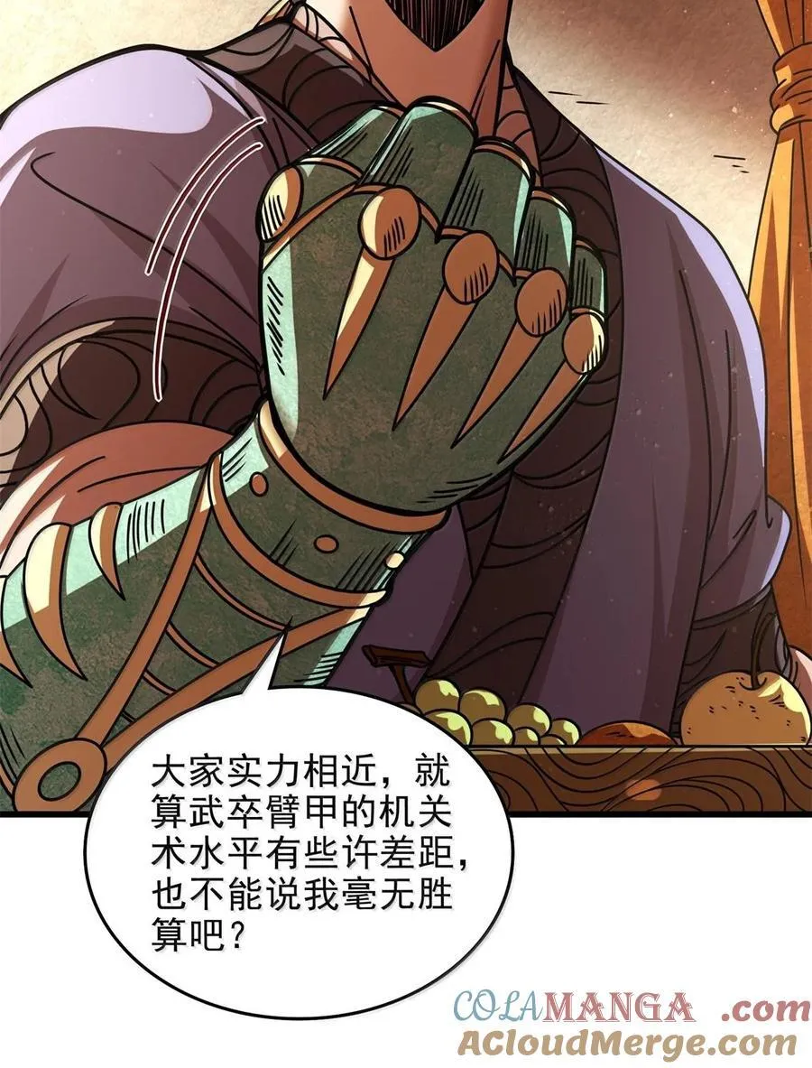 326 草还丹18