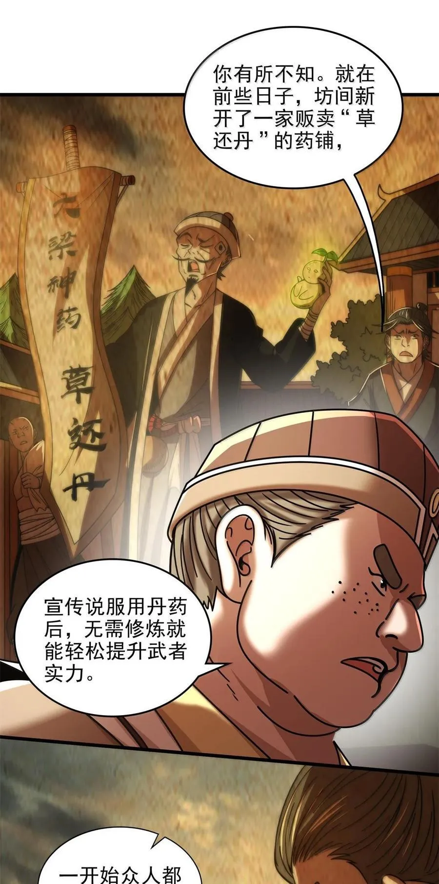 326 草还丹19