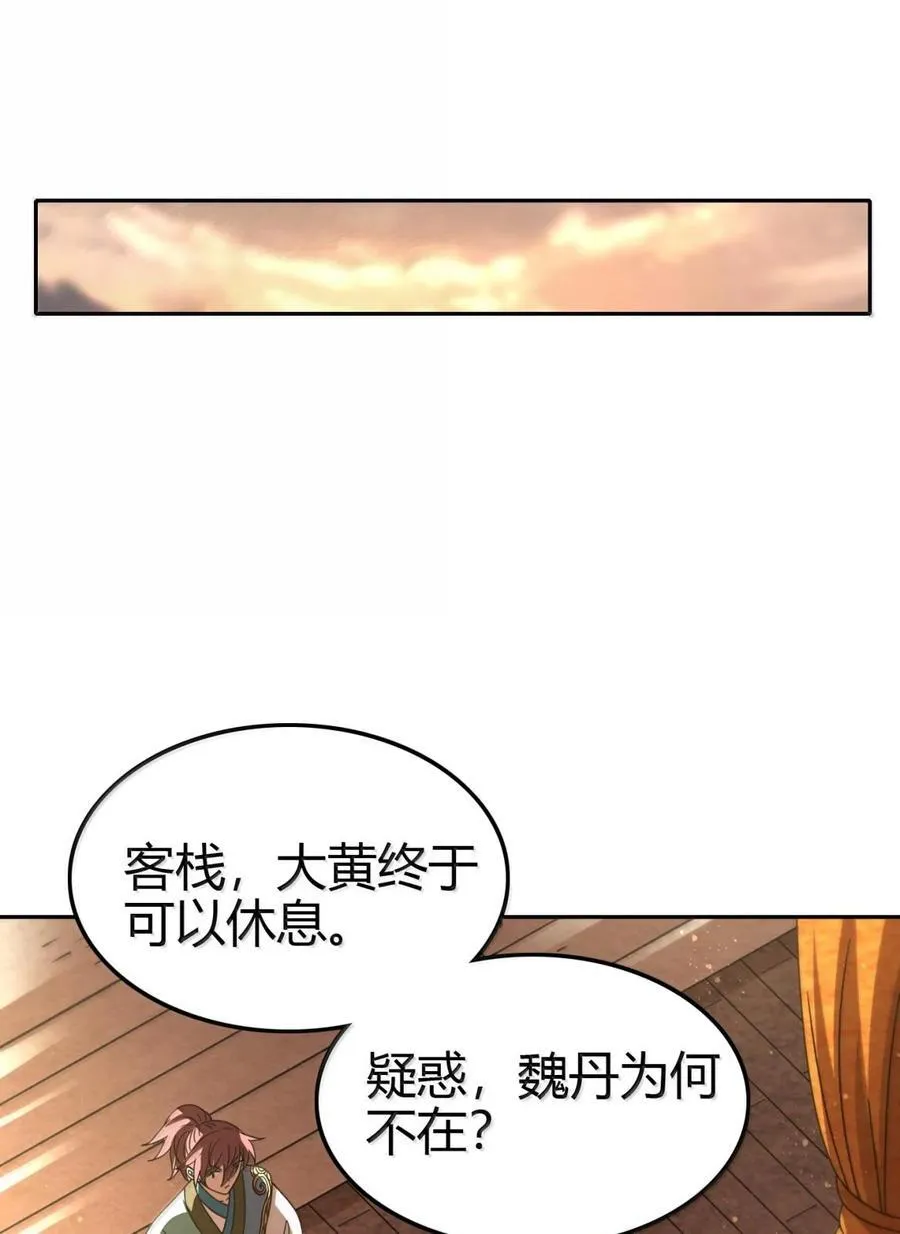 326 草还丹41