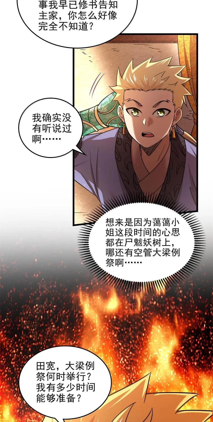 326 草还丹14