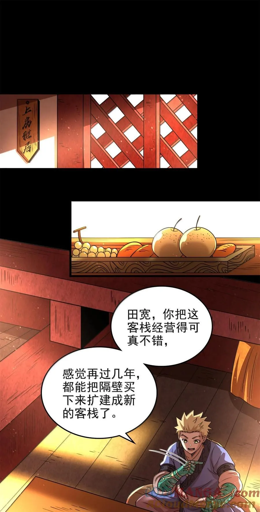 326 草还丹6