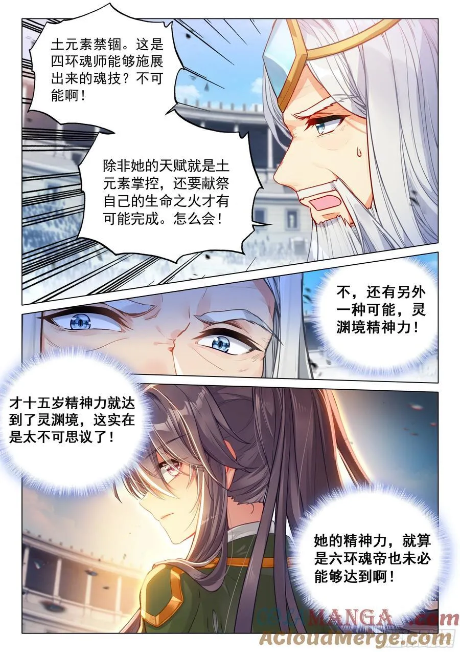 368 神龙舞天殇2