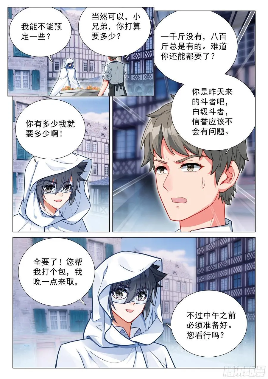 370 进入龙谷3