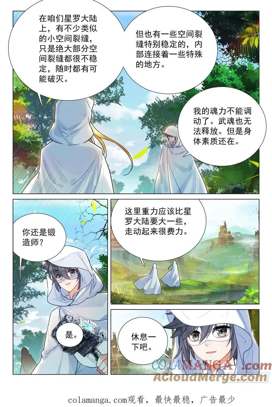 370 进入龙谷16