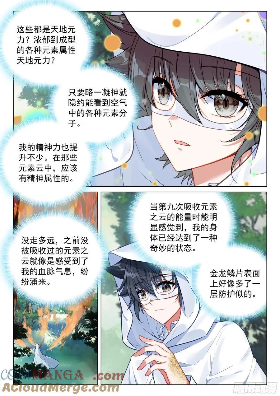 371 龙云12