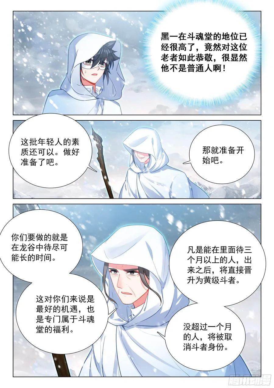 370 进入龙谷7