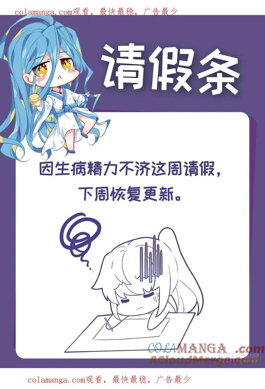 请假条 80