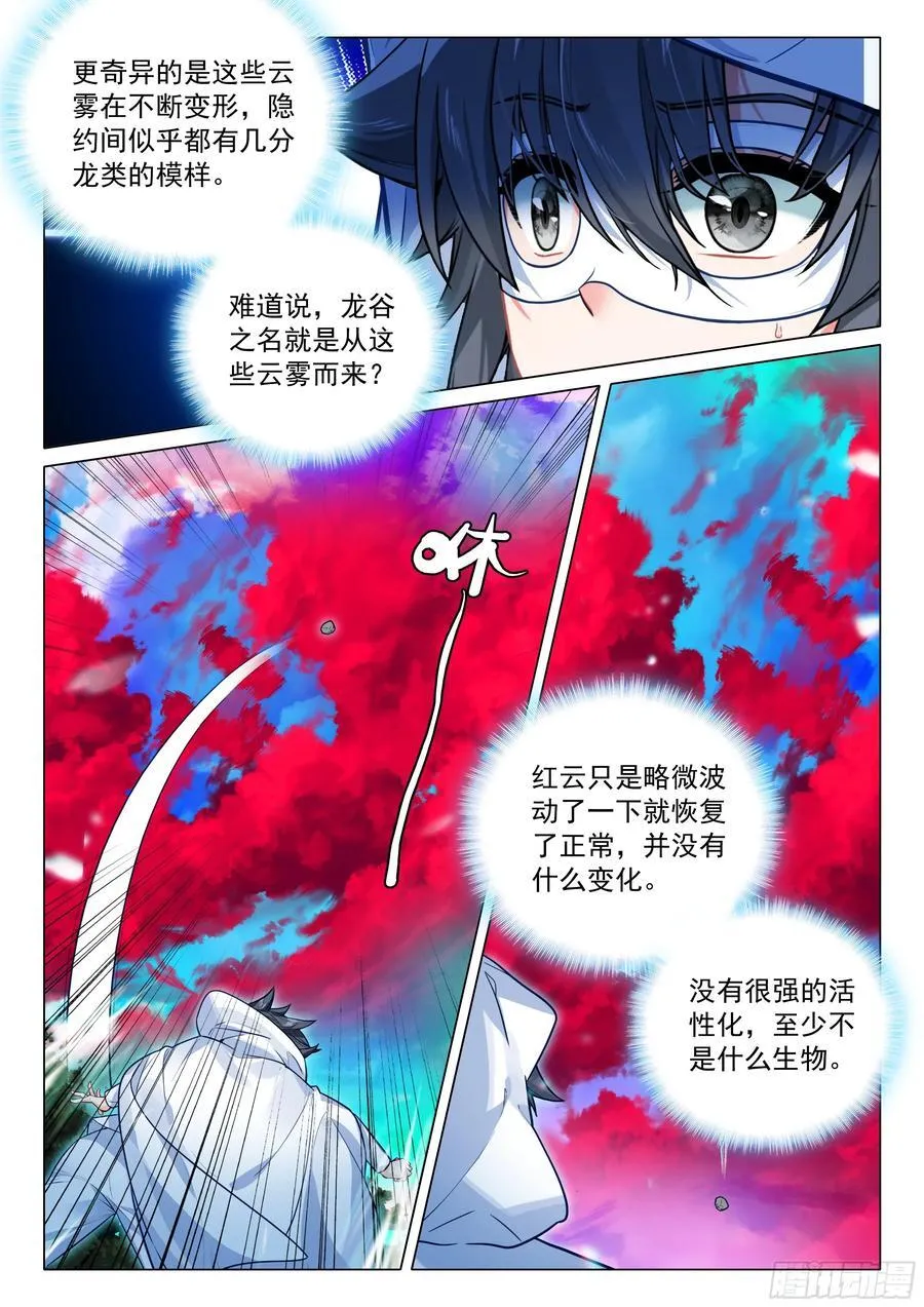 371 龙云7