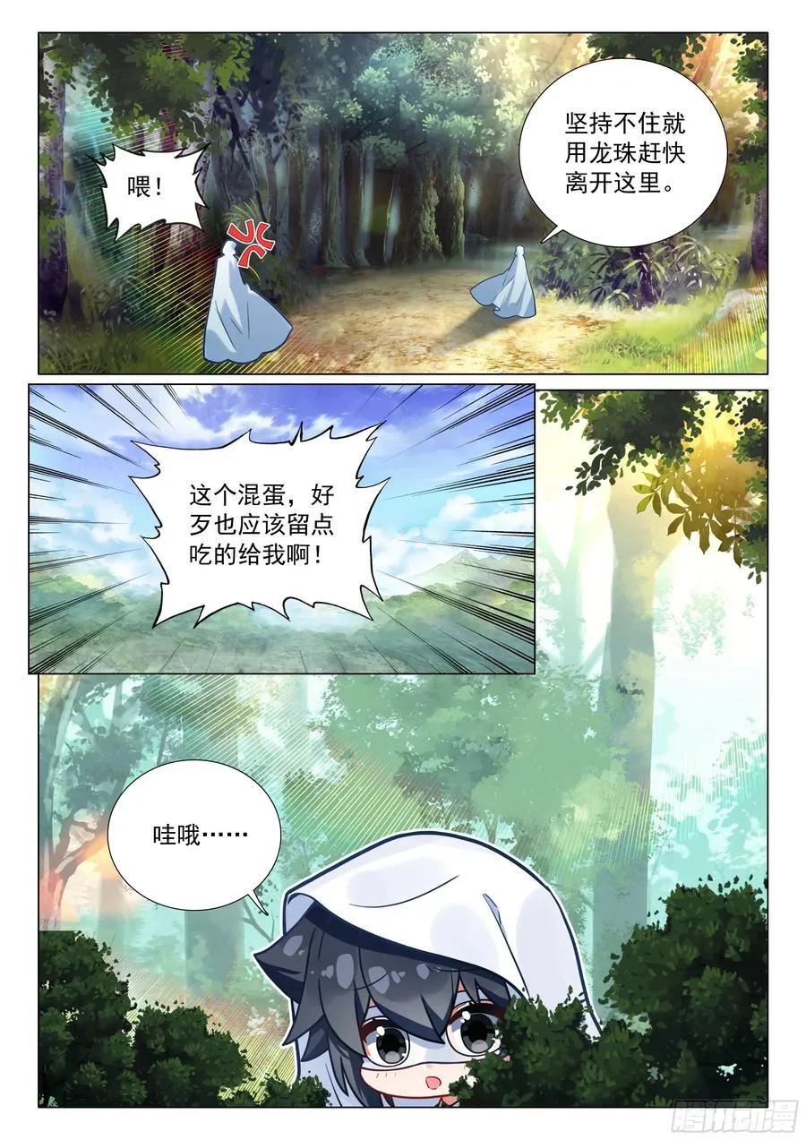371 龙云5